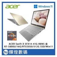 ACER SWIFT X SFX14 輕薄筆電 R7-5800U/16G/512G SSD/RTX 3050/Win11
