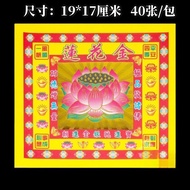 4寸七彩莲花金 19×17cm折叠莲花元宝纸观音金莲花纸QRGH