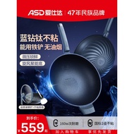 Aishida Shang Super No Fume] Non-Stick Pan Magic Stone Titanium Same Style 3rd Generation Gas Stove 