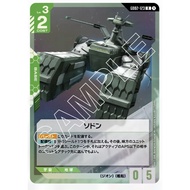 Gundam Card Game (GD02) Green R Sodon GD02-123