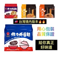 🇲🇾现货速出🔥 WEILIH 台湾维力炸酱面 重量包 大干面 地狱辣椒 WEI LIH Men Taiwan Jan Jan Instant Noodle Instant Noodles 方便面 In