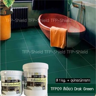 ฟรีอุปกรณ์การทา สีทากระเบื้อง TFP-Shield สำหรับพื้นและผนัง ห้องน้ำ ห้องครัว ห้องนอน ห้องนั่งเล่น ระเ