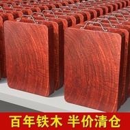 ST-🌊Iron Wooden Cutting Board Cutting Board Household Chopping Board Fruit Cutting Board Solid Wood Cutting Board Dough