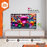 LG ทีวี LED TV 43 นิ้ว รุ่น 43UA8450PSA สีดำ |MC|