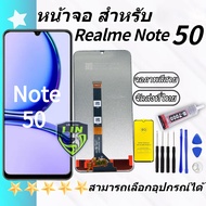 หน้าจอ LCD Realme Note 50 จอชุด จอพร้อมทัชสกรีน จอ+ทัช Lcd Display อะไหล่มือถือ หน้าจอ