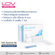 capsule gel teeth whitening kit ชุดฟอกฟันขาว ชุดฟอกสีฟัน