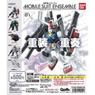 《新幹線》BANDAI 機動戰士 鋼彈 扭蛋戰士 重裝X重奏 01 日版 轉蛋 扭蛋 玩具 模型 獨角獸鋼彈 UC 盒玩