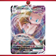 Mew VMAX RRR 049/132 cs4bC Nine Colors Gathering S-Chinese Pokemon TCG