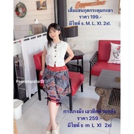 Doi Girl's Set Sleeveless Shirt Worn With Hmong Pants