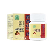 [Nature's Green] Agastaches Qi Regulating Tablets 60s 藿香正气片60s