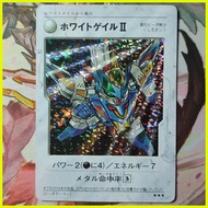 ஐ ❃ ∆ Takara Tomy Bomberman B-Daman Bakugaiden Card | Holo