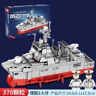 森寶積木航空母艦Q版052驅逐艦模型兒童軍事拼裝202072積木玩具-202072 航空母艦Q版052驅逐艦