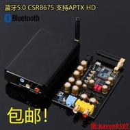CSR8675藍牙模塊 5.0音頻解碼板APTX HD無線音響接收器PCM5102DAC