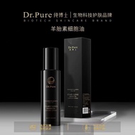 羊胎素细胞油低温冷链保鲜发货纯博士羊胎素细胞油 纯博士羊胎素Sheep placenta cell oil low-temperature cold chain preservation and de