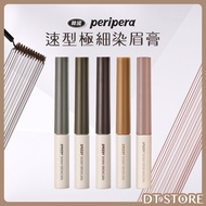 Korea Peripera Quick-Styling Ultra-Fine Dyeing Eyebrow Cream 3g Styling Liquid Color Long-Lasting Na