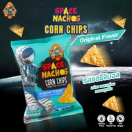 Space Nachos Corn Tortilla Chips-Original Flavor(แผ่นแป้งคอร์นชิพส์ทอดกรอบ-รสออริจินัล)