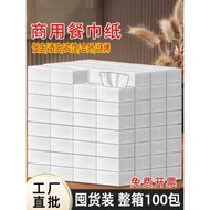 Tissue Paper Commercial Whole Box 1 Pack Hotel Hotel Catering Hotel Dedicated Cheap Napkin Affordabl