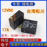 302WP-1AH-C M02 17A12V Microwave Oven Water Heater Universal Relay JQX-62F-012-1H