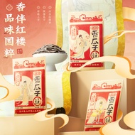 [Chacha Cantaloupe Seeds] Dream of Red Mansions Co-Branded Classic Bagged Cantaloupe Seeds 22g * 10 