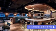 柏克金啤酒餐廳 南京店 預付訂金 1000 元折抵