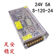 24V 5A Switching Power Supply 24V120W Monitoring Power Supply 24V 5A 220V to 24V DC Power Supply