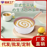 🚓Net Red Sun Style Snow Flat Pot Small Pot Household Instant Noodle Small Soup Pot Hot Milk Pot Non-Stick Pot Gas Stove