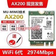 英特爾intel AX200 9260 8265 8260 7265 72605G雙頻內置無線網卡【可開發票】