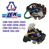 มัดไฟ ฟิลคอยล์ CBR 150i , CB 150 R, CBR 150 (คาร์บู), WAVE 125i LED, WAVE 110i (2014)
