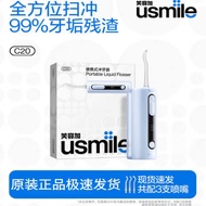 Usmile Smile Plus Flosser C20 Portable Household Flosser Water Floss Tooth Cleaning Oral Gift
