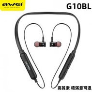 AWEI - G10BL 運動無線耳機 運動藍牙耳機 運動無線藍牙耳機 耳塞式 藍牙兼容 3D 立體聲耳機 耳機帶麥克風 跑步耳機 運動耳機