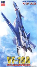[依GK模型精品]日版-1/72 超時空要塞VF-X２ VF-19A