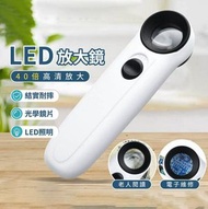 其他品牌 - 40倍X21mm感嘆號型 帶LED雙燈 手持式珠寶鑒定放大鏡 LED放大鏡 高倍數 放大鏡 隨身攜帶 手持式 迷你放大鏡 LED 放大鏡