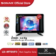 SONAR ทีวี Digital LED TV 17 นิ้ว (ดิจิตอล แอลอีดี ทีวี) Smart TV  TV LED สมาร์ททีวี โทรทัศน์ TV Bla