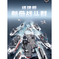 Military Building Blocks Aircraft Carrier Educational Large-Scale Assembling Toys Fujian Ship Aircra