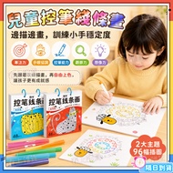 Next Day Arrival✨Children's Drawing Book Line Drawing Line Drawing Line Drawing Pen Exercise Book Si