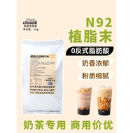 2026 New Product N92 Plant Fat End Strong Fragrance Type Milk Tea Shop Dedicated 1kg Creamer Powder 