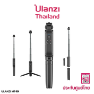 Ulanzi MT40 Wireless Bluetooth Extendable Tripod ขาตั้งมือถือ กล้อง DSLR / Mirrorless มีรีโมทบลูทูธ