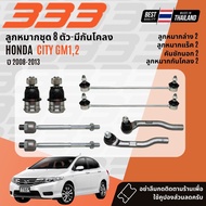 333 Suspension Ball Joint Lower Control Arm Rack Tie Rod Stabilizer HONDA City GM1 GM2 Year 2008-201