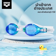 Arena | ชุดแว่นว่ายน้ำและหมวกสำหรับเด็ก ป้องกันฝ้า ทนน้ำ ความละเอียดสูง