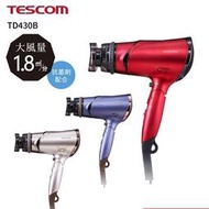 ☆日本代購☆ TESCOM TD430B 負離子吹風機 1.8㎥/分大風量 速乾 2段溫度 3段風量  三色可選 預購