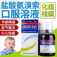 Lianlishutan Hydrochlorous Ammonia Cable Oral Solution 100ml: 0.3g/Bottle/Box Lianlishutan Hydrochlo