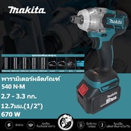 Makita ประแจไฟฟ้า บล็อกไฟฟ้าแรงๆ บล๊อคไฟฟ้า ประแจผลกระทบ บล็อกถอดล้อไฟฟ้า บล็อกลมไฟฟ้า เครื่องขันน็อตไร้สาย เครื่องมือไฟฟ้า Makita