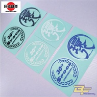 [Export Spec] Sticker Spoon Kanpachi Spoon 30th Anniversary Sticker
