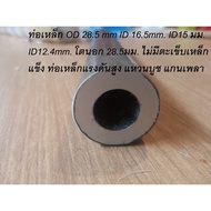 Steel Pipe OD 28.5 mm ID 16.5mm. ID15 mm. ID12.4mm. Outside Grow 28.5 No Solid Seam High Pressure Bu
