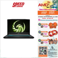MSI BRAVO 15 (C7UCX-261TH) | AMD Ryzen 5 7535HS | Nvidia GeForce RTX 2050 | NOTEBOOK (โน้ตบุ๊ค) | By Speed Gaming