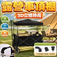 The Lowest Price on the Whole Network 3D Camping Cart Roof Camper Rain Cover Camper Roof Camper Mosq