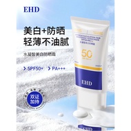 EHD Sunscreen 50 High Power Waterproof Cream Male Female Student Summer Ultraviolet Protection Offic