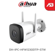 DAHUA กล้องวงจรปิด WIFI 2 ล้านพิเซล รุ่น DH-IPC-HFW1230DTP-STW (2.8 mm.)