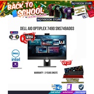 [ผ่อน 0% 10 ด.]DELL AIO Optiplex 7490 SNS749A003/i5-11500/ประกัน 3 y+Onsite/BY NOTEBOOK STORE