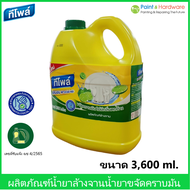 Teepol Lemon Power Plus ทีโพล์ เลมอน พาวเวอร์ พลัส 3,600 ml. ผลิตภัณฑ์ล้างจาน น้ำยาล้างจาน ขจัดคราบมัน ไม่มีกลิ่นตกค้าง